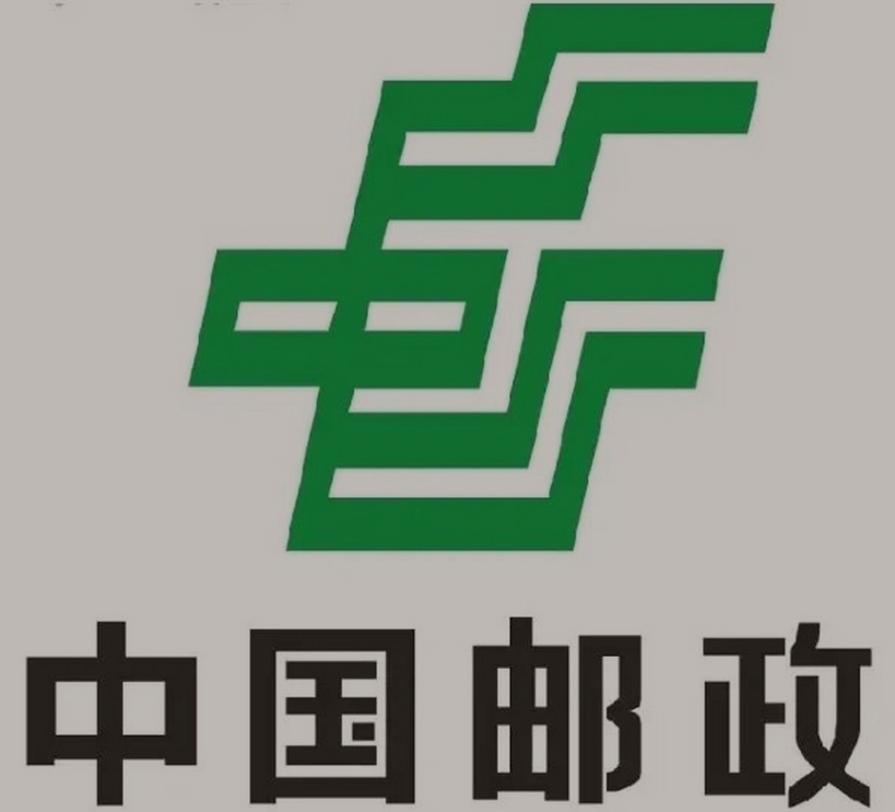 农安邮政ems快递