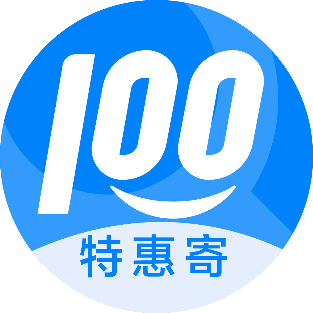农安特惠寄优选