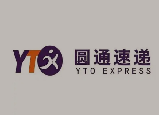 农安圆通快递