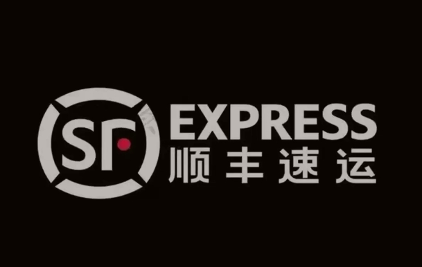 农安顺丰快递